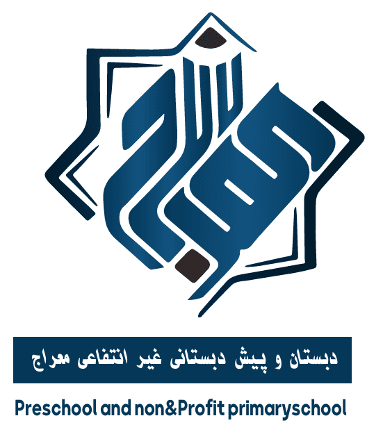 پیش دبستان و دبستان معراج